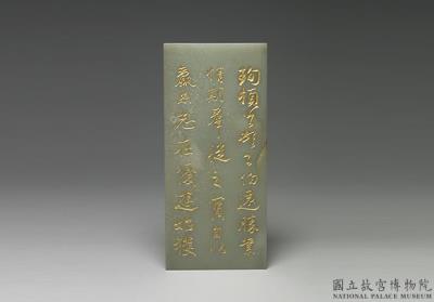 图片[2]-Jade Album: Three Rarities, Qianlong Reign, Qing dynasty (1736-1795 C.E.)-China Archive